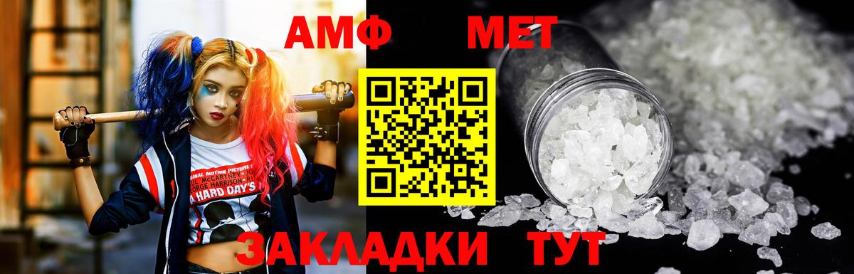 АМФ  Amphetamine  Вход с VPN  Богородск  Amphetamine VHQ 