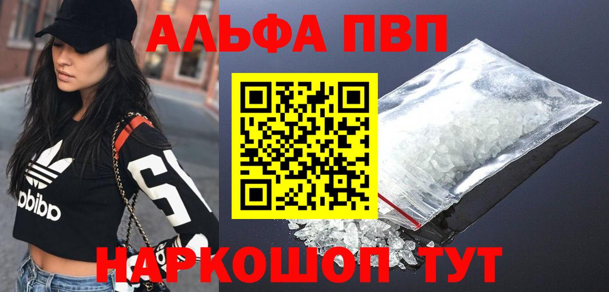 Alfa_PVP Соль Богородск