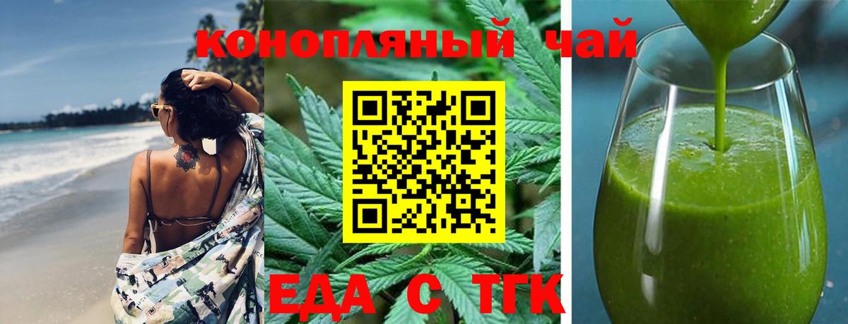 Богородск  Cannafood марихуана  Вход с VPN 