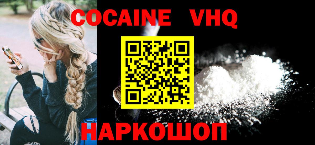 КОКАИН 99% Богородск