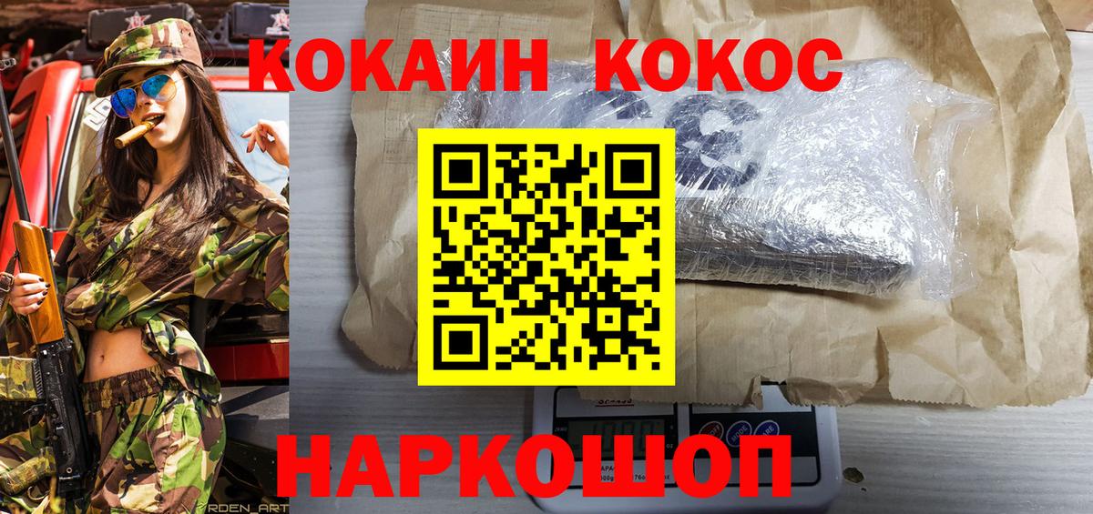 КОКАИН 97%  Богородск 