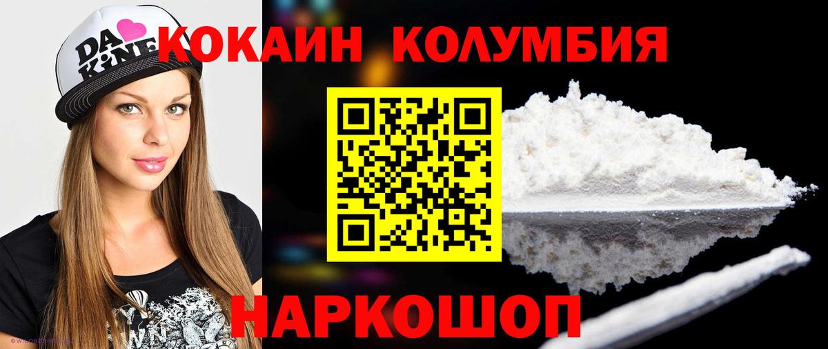 Богородск  Кокаин Перу  Кокаин  Вход с VPN  КОКАИН 99% 