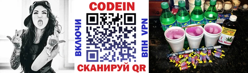 Кодеиновый сироп Lean напиток Lean (лин)  Богородск 