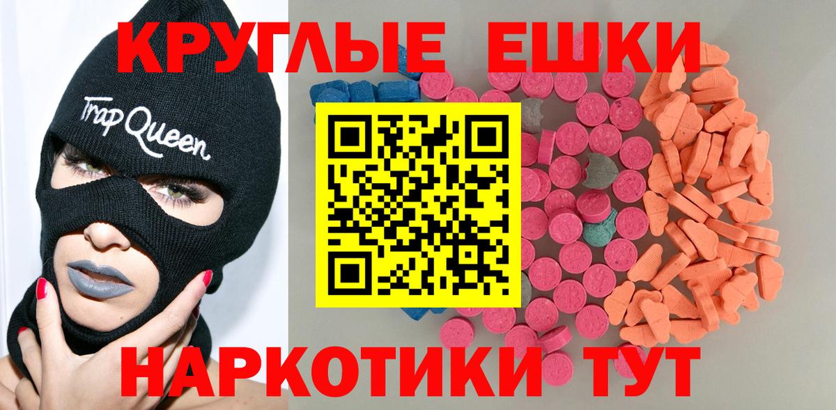 ЭКСТАЗИ ешки  ЭКСТАЗИ  Экстази 280 MDMA  Богородск 