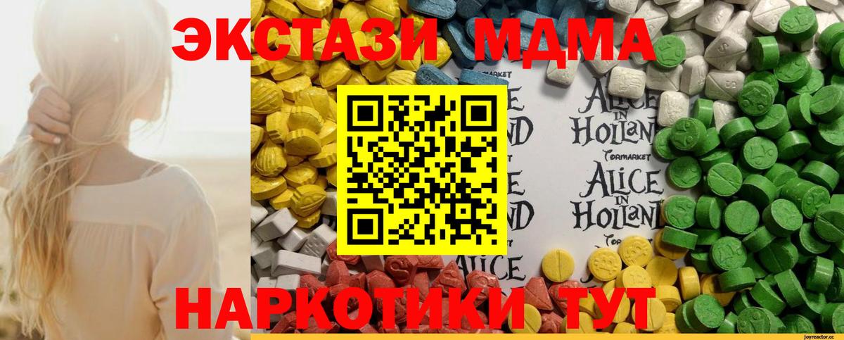 Экстази  Экстази круглые  Вход с VPN  Богородск 