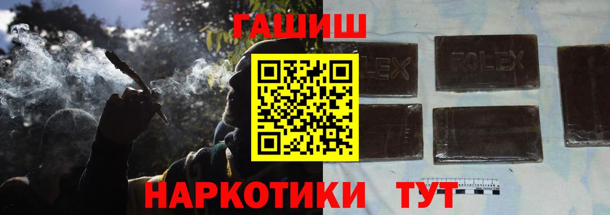 ГАШ Premium  ГАШИШ Premium  Богородск  Вход с VPN 