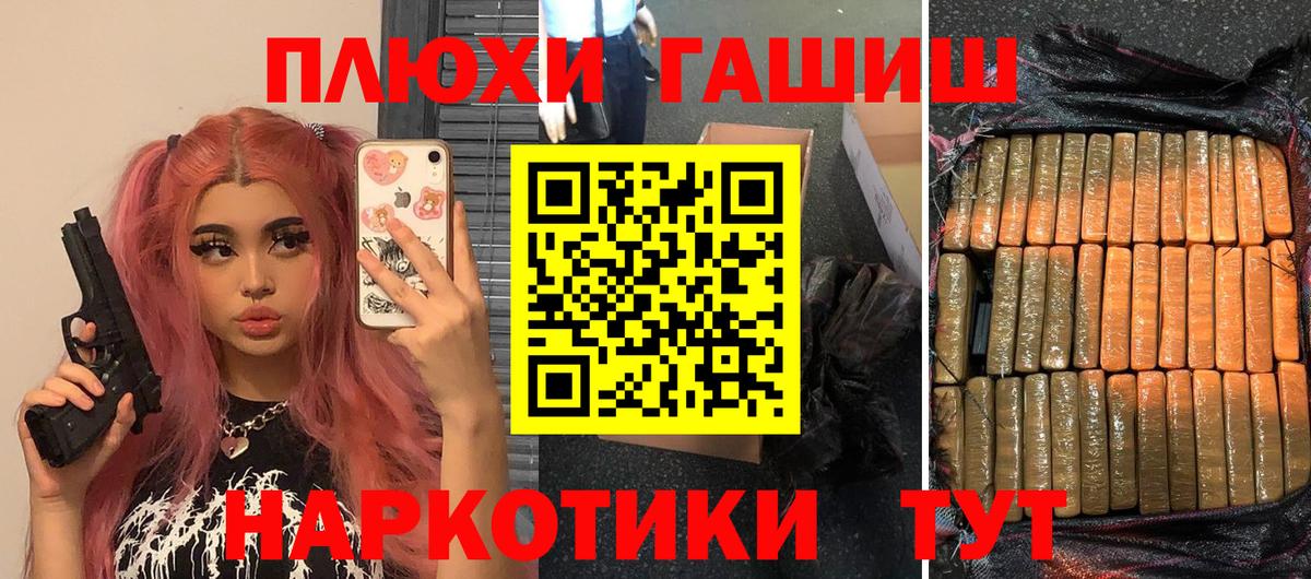 ГАШИШ хэш Богородск
