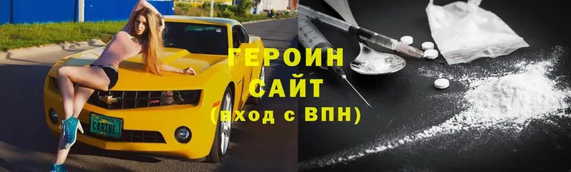 ГЕРОИН хмурый  Богородск 