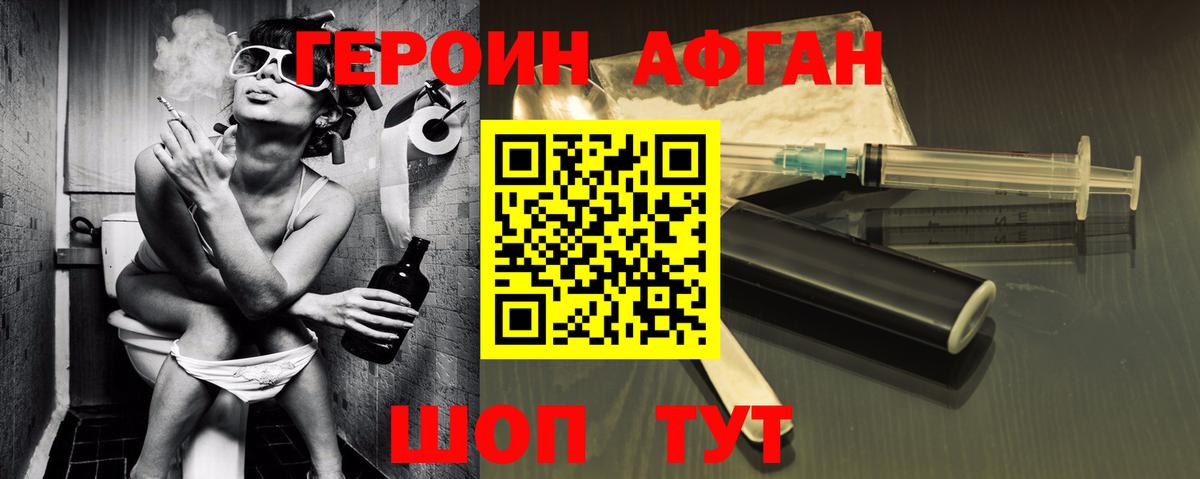 ГЕРОИН белый  Вход с VPN  Героин  Богородск 