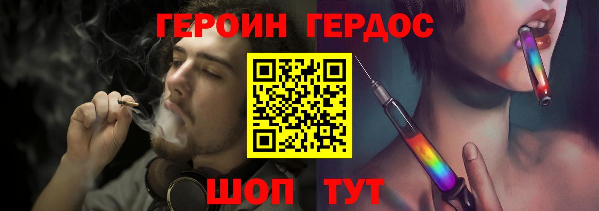 Героин афганец Богородск