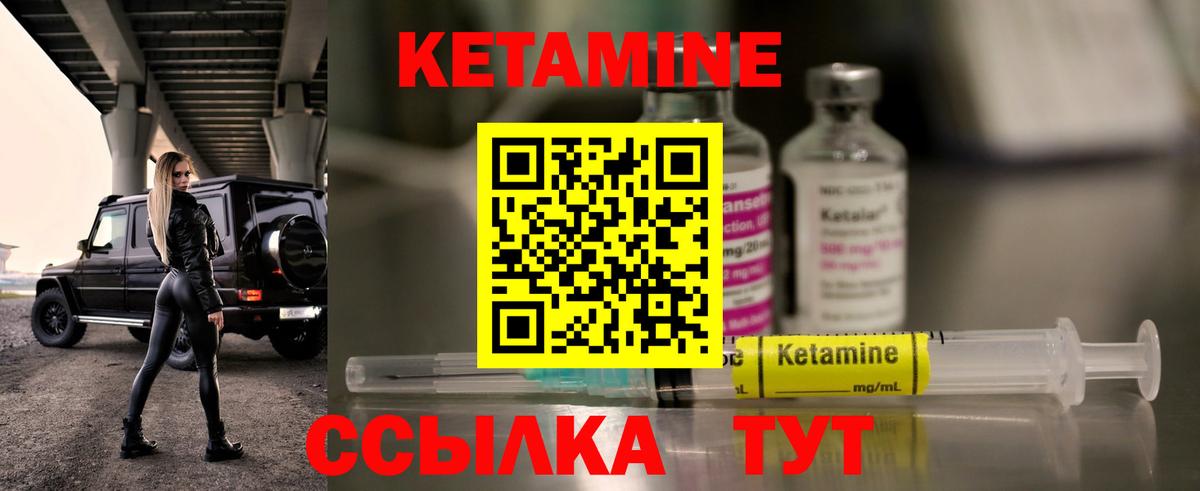 Богородск  КЕТАМИН ketamine  Вход с VPN  blacksprut как зайти  КЕТАМИН VHQ 