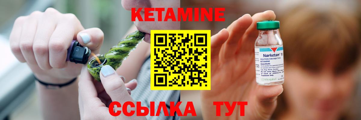 КЕТАМИН ketamine Богородск