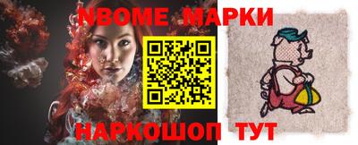 марки nbome Балаково