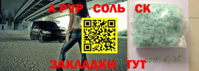 марки nbome Балаково