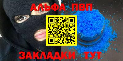 марки nbome Балаково