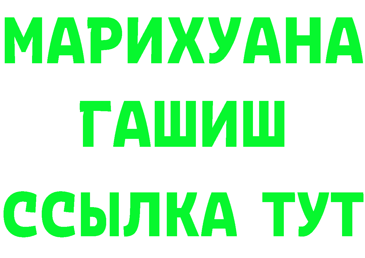 ГЕРОИН гречка зеркало darknet MEGA Богородск