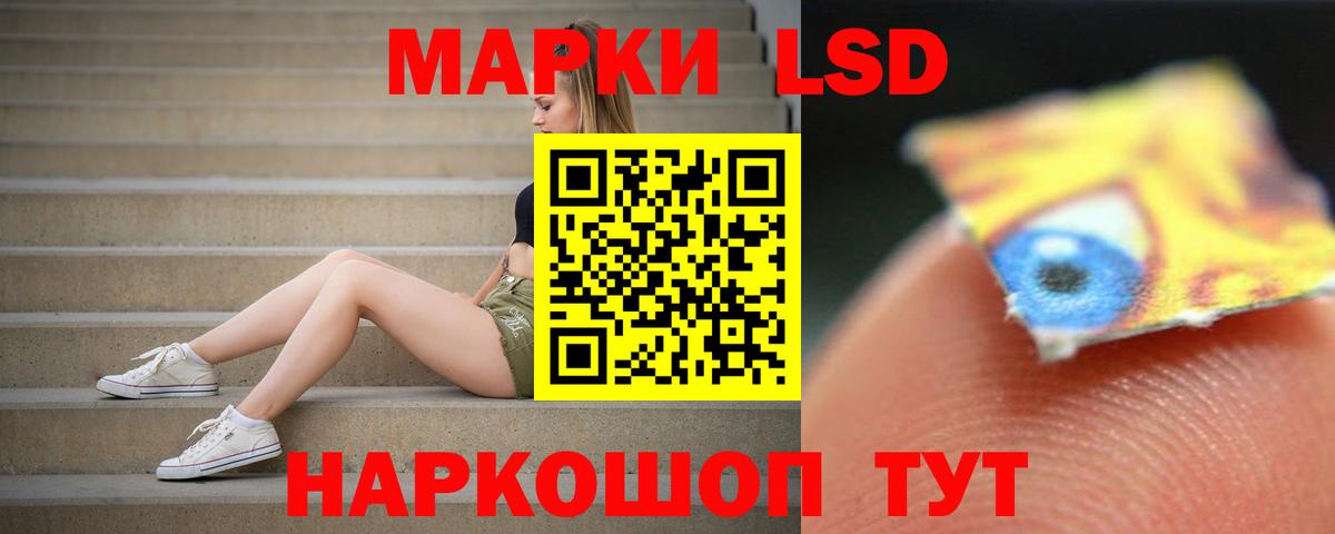 LSD-25 экстази кислота Богородск