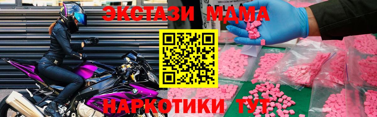 MDMA Molly Богородск