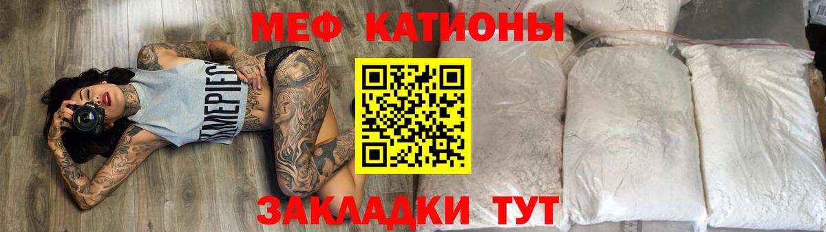МЯУ-МЯУ  МЕФ мука  Вход с VPN  Богородск  МЕФ VHQ 