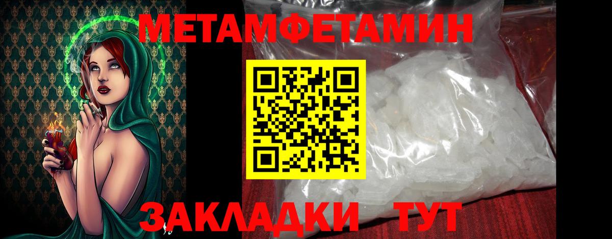 Метамфетамин кристалл  Богородск  Метамфетамин кристалл 
