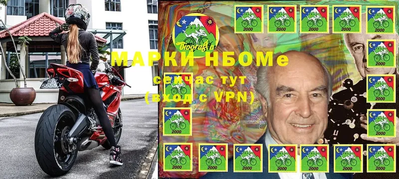 Марки NBOMe 1500мкг  Богородск 