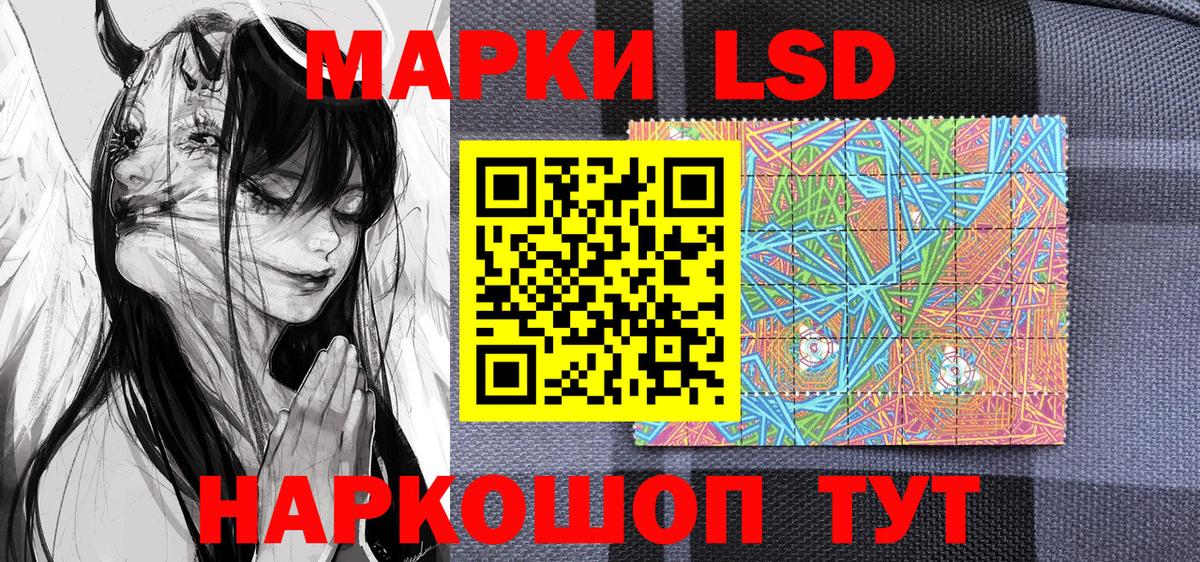 Наркотические марки  Вход с VPN  Богородск  Наркотические марки 1,5мг 